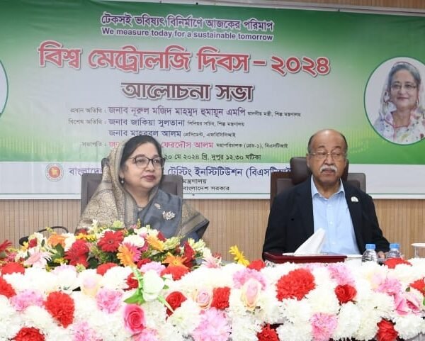 বিএসটিআই’কে আন্তর্জাতিক মানের প্রতিষ্ঠানে পরিণত করার লক্ষ্যে বর্তমান সরকার…