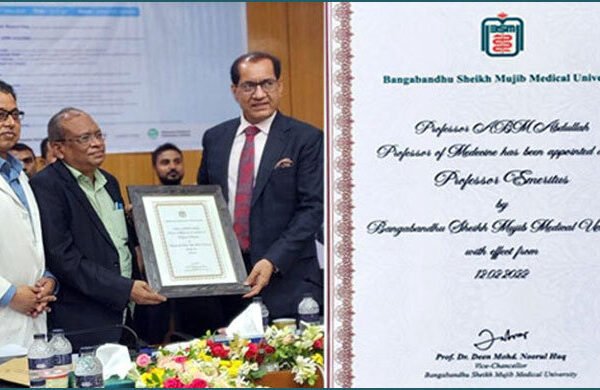 আজীবনের জন্য ইমেরিটাস অধ্যাপক হলেন ডা. এবিএম আবদুল্লাহ