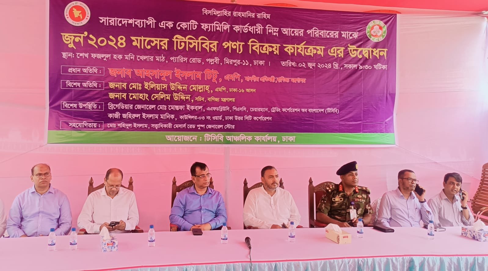 টিসিবির পণ্য বিক্রি কার্যক্রম উদ্বোধন করলেন বাণিজ্য প্রতিমন্ত্রী