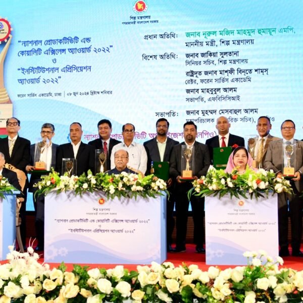 ‘ন্যাশনাল প্রোডাকটিভিটি এন্ড কোয়ালিটি এক্সিলেন্স অ্যাওয়ার্ড ২০২২’ পেয়েছে ৬…