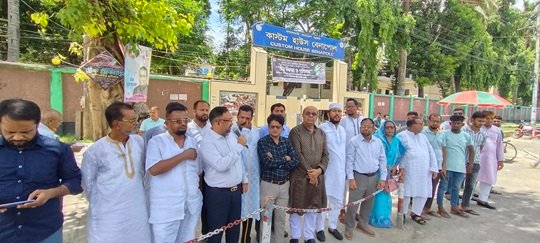 বেনাপোলে কাস্টমস এ্যাক্ট ২০৭ ধারা বাতিলের দাবিতে প্রতিবাদ সমাবেশ