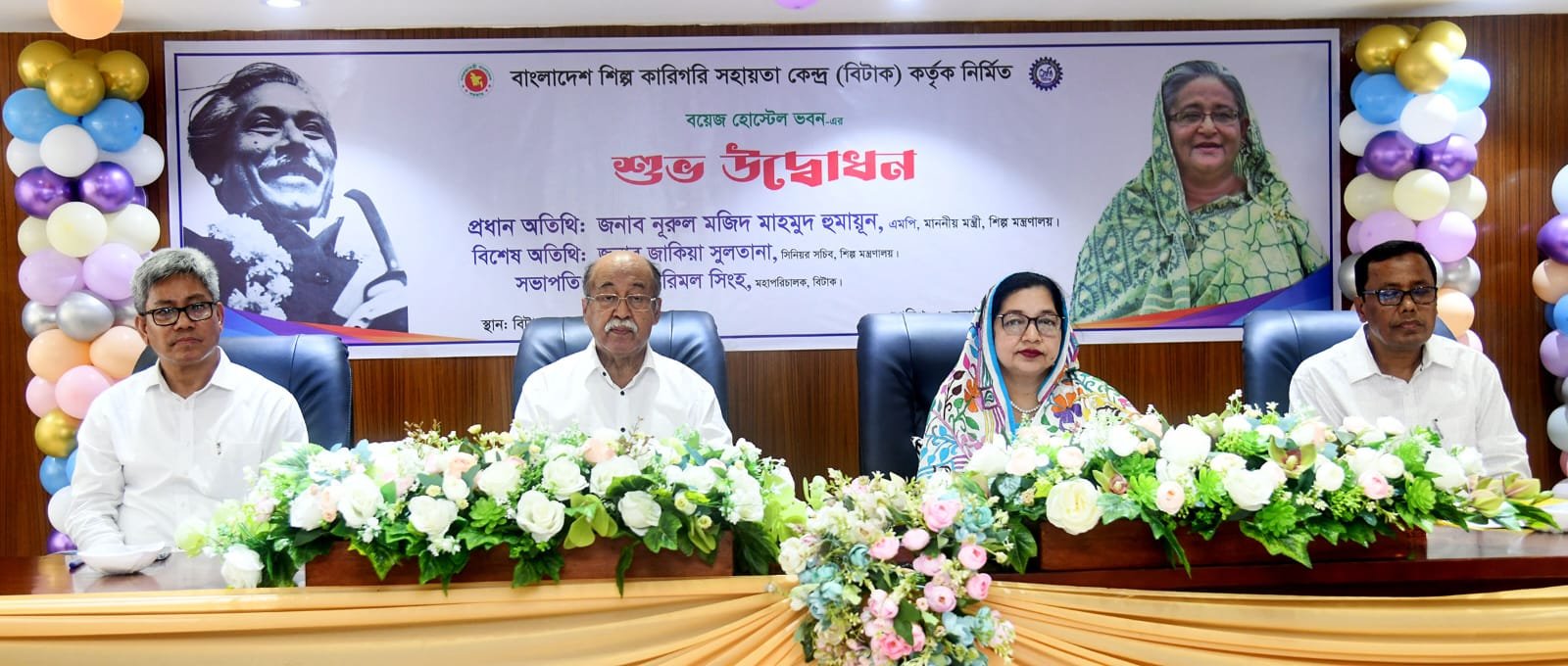বাংলাদেশের শিল্পোন্নয়নে বিটাক গুরুত্বপূর্ণ ভূমিকা রেখে চলেছে- শিল্পমন্ত্রী