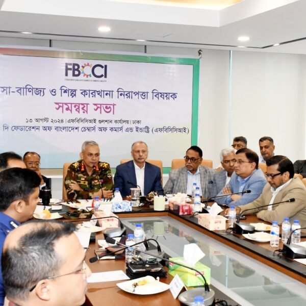 ব্যবসা-বাণিজ্য ও শিল্প কারখানায় নিরাপত্তা জোরদারে এফবিসিসিআই’র সাথে আইন…