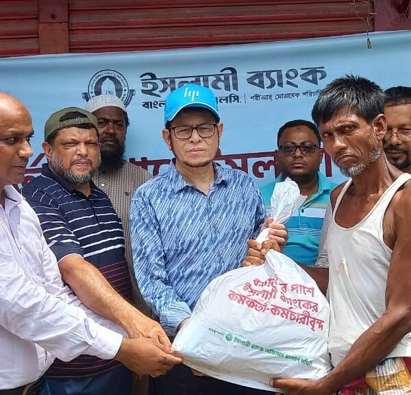বন্যার্তদের পাশে ইসলামী ব্যাংক বাংলাদেশ পিএলসি-এর কর্মকর্তা-কর্মচারীরা