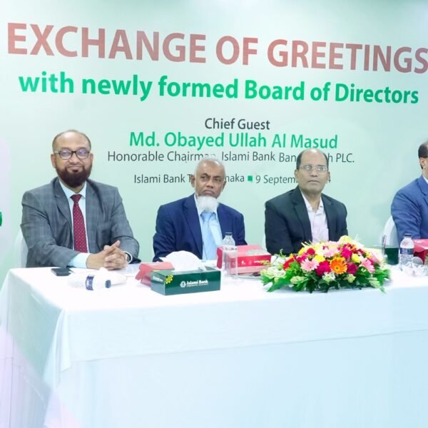 ইসলামী ব্যাংক বাংলাদেশ পিএলসি-এর নবগঠিত পরিচালনা পর্ষদের মতবিনিময় সভা…