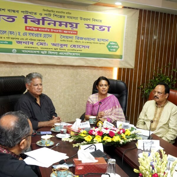 পরিবেশবান্ধব পাটজাত মোড়কের ব্যাপক ব্যবহার নিশ্চিত করা হবে :…