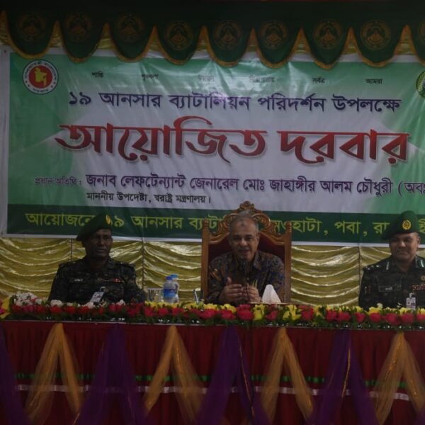 প্রতিকূল পরিস্থিতিতে আনসাররা সঠিকভাবে দায়িত্ব পালন করেছে- স্বরাষ্ট্র উপদেষ্টা