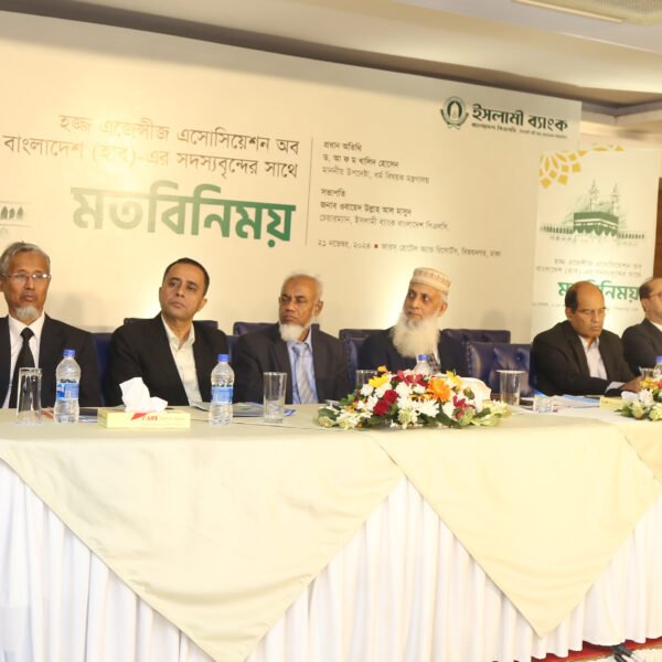 ইসলামী ব্যাংকের সাথে হাব-এর মতবিনিময় সভা অনুষ্ঠিত