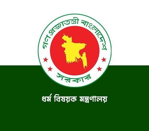 হজ এজেন্সিগুলোকে ধর্ম মন্ত্রণালয়ের নতুন নির্দেশনা 
