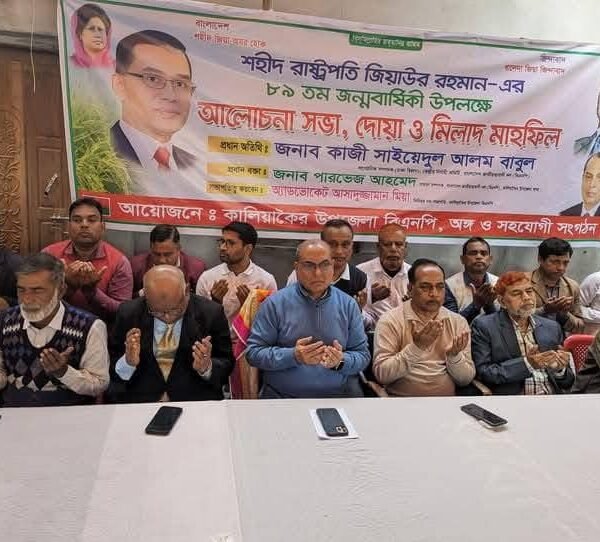 কালিয়াকৈর উপজেলা বিএনপির উদ্যোগে জিয়াউর রহমানের ৮৯তম জন্মবার্ষিকী উদযাপিত