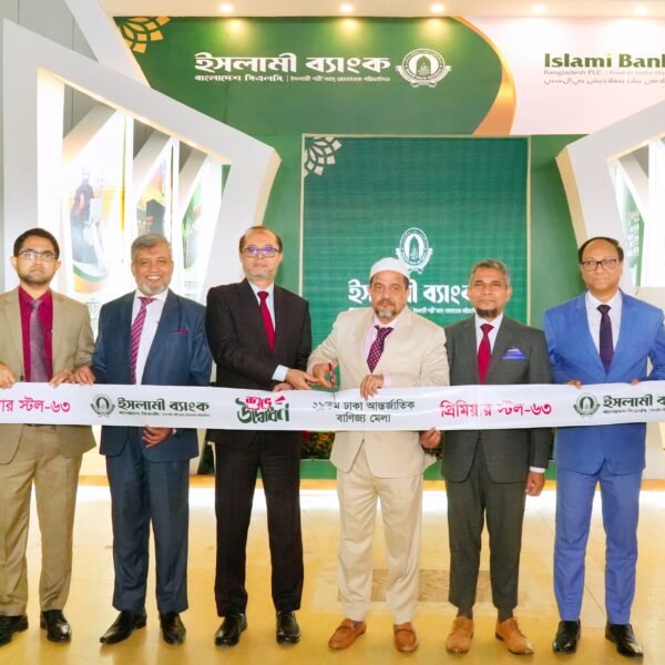 বাণিজ্য মেলায় ইসলামী ব্যাংকের প্রিমিয়ার স্টল উদ্বোধন