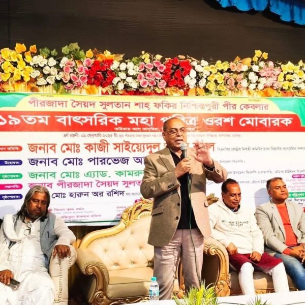 গাজীপুরে পীরজাদা সৈয়দ সুলতান শাহ ফকির নিশ্চিন্তপুরী পীর কেবলার…