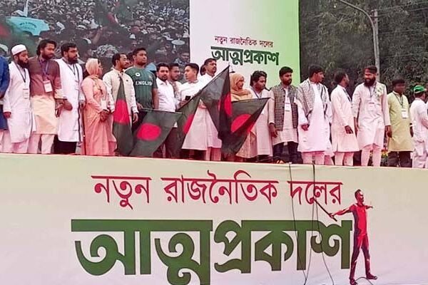 জাতীয় নাগরিক পার্টির আত্মপ্রকাশ, মানিক মিয়া অ্যাভিনিউতে জনস্রোত