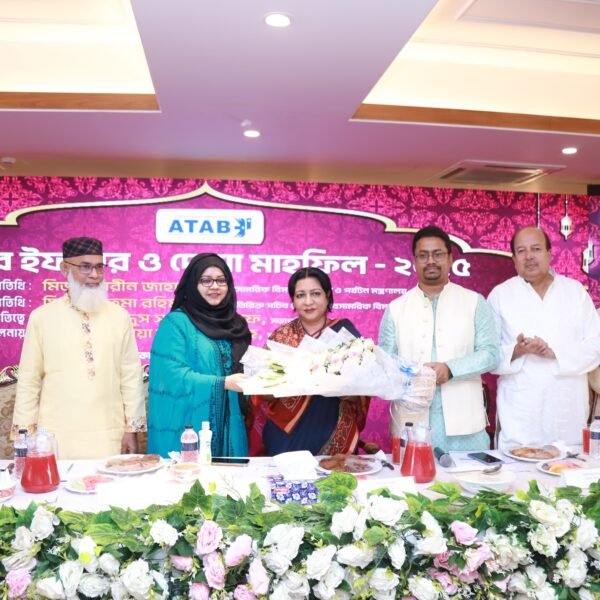 আটাবের বিশেষ সাধারণ সভা ও ইফতার মাহফিল অনুষ্ঠিত