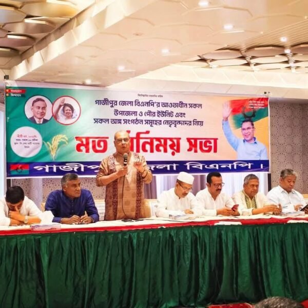 গাজীপুর জেলা বিএনপি’র উদ্যোগে সিনিয়র নেতাকর্মীদের সাথে মতবিনিময় সভা…