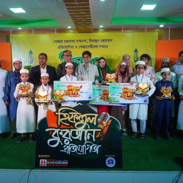 গাজীপুরে স্বেচ্ছায় রক্তদাতা সম্মাননা ও হিফজুল কোরআন প্রতিযোগিতা ও&hellip;