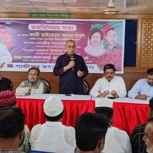 গাজীপুর মহানগর বিএনপি’র উদ্যোগে মতবিনিময় সভা অনুষ্ঠিত