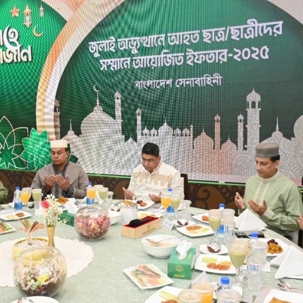 জুলাই গণঅভ্যুত্থানে আহত ছাত্র-ছাত্রীদের সম্মানে বাংলাদেশ সেনাবাহিনীর ইফতার
