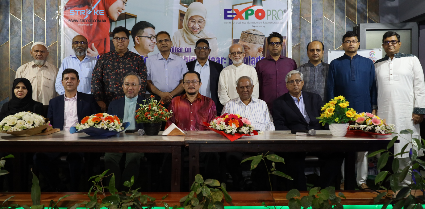 এক্সপোপ্রো এর সেমিনারে হালাল অ্যাপারেল বাজার নিয়ে আলোচনা