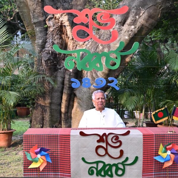 নববর্ষে বৈষম্যহীন বাংলাদেশ গড়ার অঙ্গীকারের আহ্বান প্রধান উপদেষ্টার