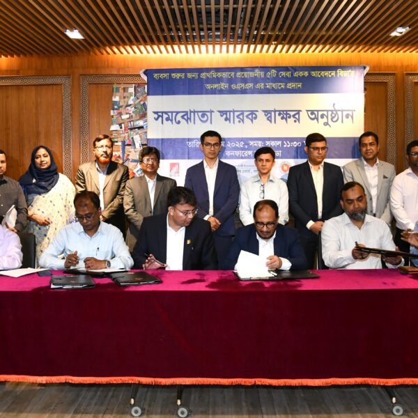 বিডার ডিজিটাল প্ল্যাটফর্মে যুক্ত হচ্ছে ব্যবসা শুরুর ৫টি প্রাথমিক…