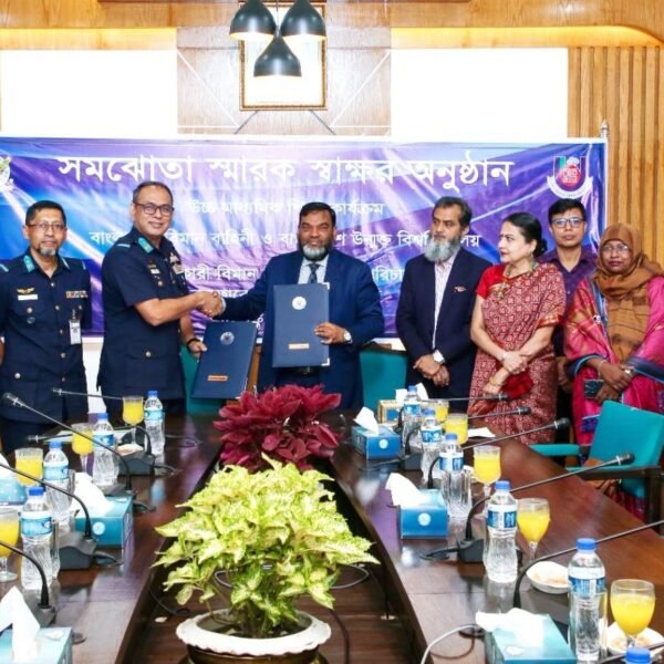 বাংলাদেশ বিমান বাহিনী এবং বাংলাদেশ উন্মুক্ত বিশ্ববিদ্যালয়ের মধ্যে সমঝোতা…