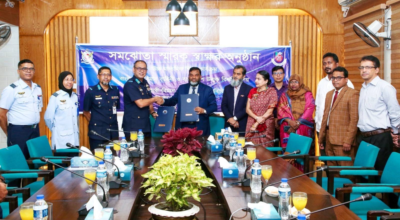 বাংলাদেশ বিমান বাহিনী এবং বাংলাদেশ উন্মুক্ত বিশ্ববিদ্যালয়ের মধ্যে সমঝোতা…