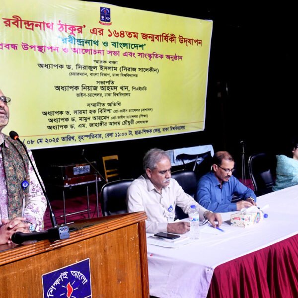 ঢাকা বিশ্ববিদ্যালয়ে বিশ্বকবি রবীন্দ্রনাথ ঠাকুরের ১৬৪তম জন্মবার্ষিকী উদযাপিত