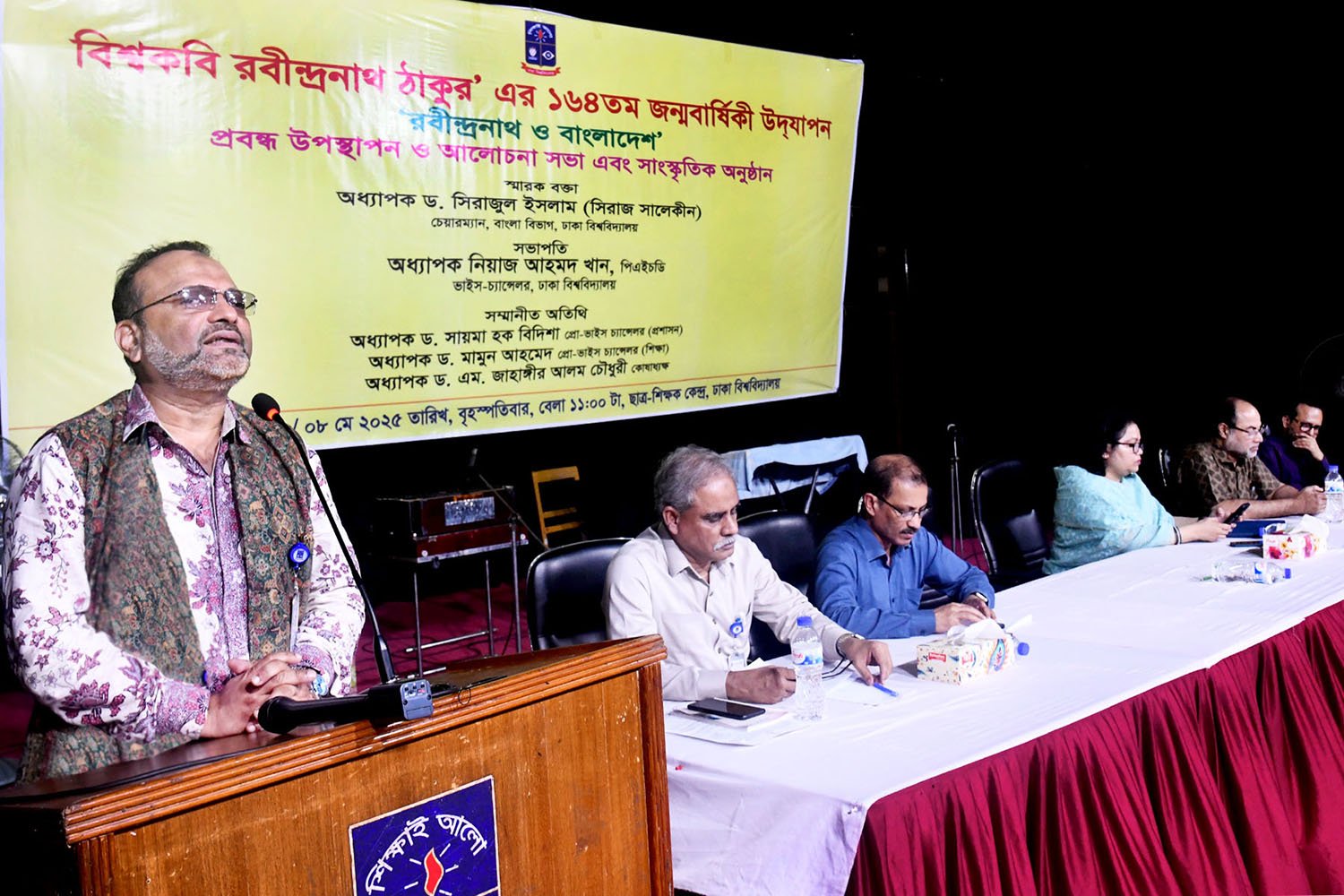 ঢাকা বিশ্ববিদ্যালয়ে বিশ্বকবি রবীন্দ্রনাথ ঠাকুরের ১৬৪তম জন্মবার্ষিকী উদযাপিত
