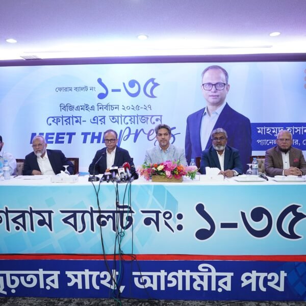 স্বচ্ছ, গতিশীল ও কার্যকর বিজিএমইএ এবং টেকসই অ্যাপারেল খাত&hellip;