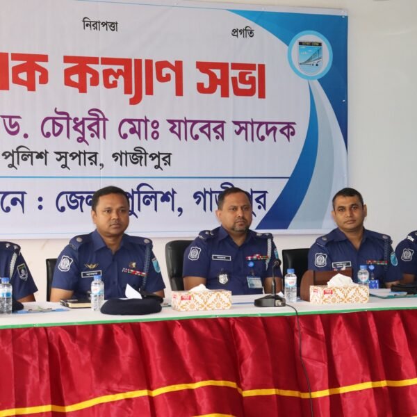 গাজীপুর জেলার পুলিশ লাইন্স ড্রিল সেডে মাসিক কল্যাণ সভা…