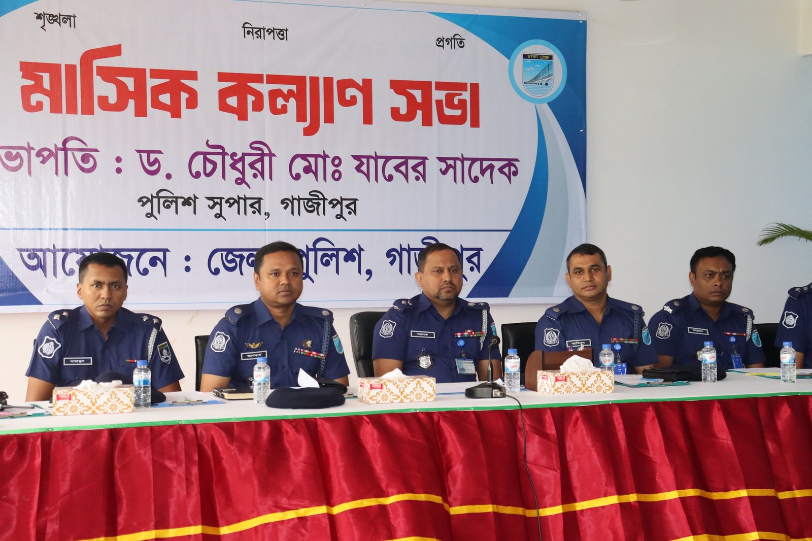গাজীপুর জেলার পুলিশ লাইন্স ড্রিল সেডে মাসিক কল্যাণ সভা…