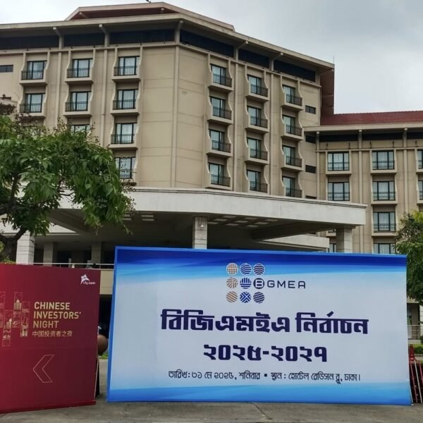 বিজিএমইএ’র দ্বিবার্ষিক নির্বাচনে ভোটগ্রহণ চলছে