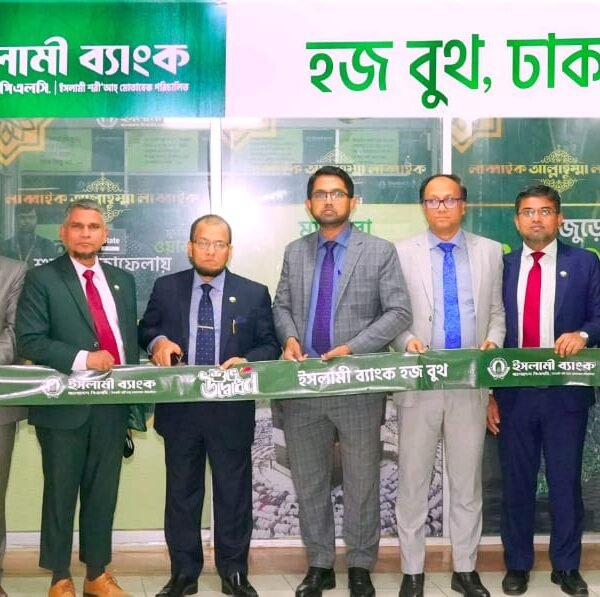 ইসলামী ব্যাংকের হজ বুথ উদ্বোধন