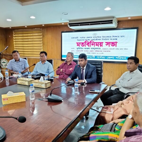 পার্বত্যঞ্চলে মেধাভিত্তিক শিক্ষা ব্যবস্থায় উন্নীত করতে হবে: কৃষিবিদ কাজল…