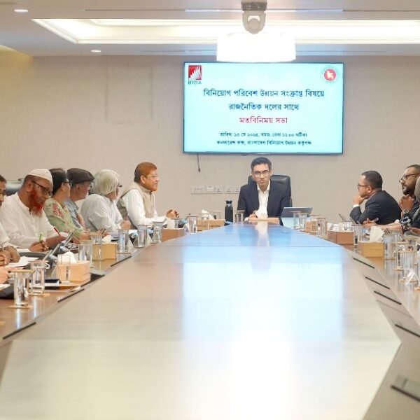 রাজনৈতিক দলের সঙ্গে বিডার মতবিনিময় সভা অনুষ্ঠিত