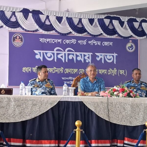 বোট ওয়ার্কশপের উদ্বোধন কোস্টগার্ডের আধুনিকায়নে সরকারের সদিচ্ছার প্রতিফলন- স্বরাষ্ট…