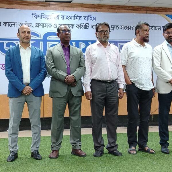 এফবিসিসিআই সংস্কার ও নির্বাচন বিষয়ে ‘এফবিসিসিআই স্বার্থ সংরক্ষণ পরিষদ’-এর…