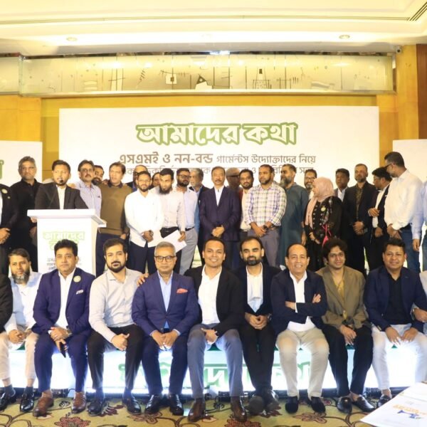বিজিএমইএ নির্বাচন উপলক্ষে সম্মিলিত পরিষদের উদ্যোগে SME ও নন-বন্ড…