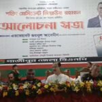 গাজীপুরে শহীদ রাষ্ট্রপতি জিয়াউর রহমানের…