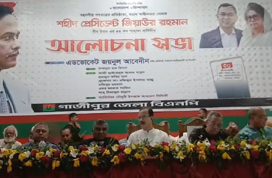 গাজীপুরে শহীদ রাষ্ট্রপতি জিয়াউর রহমানের ৪৪তম শাহাদাৎ…