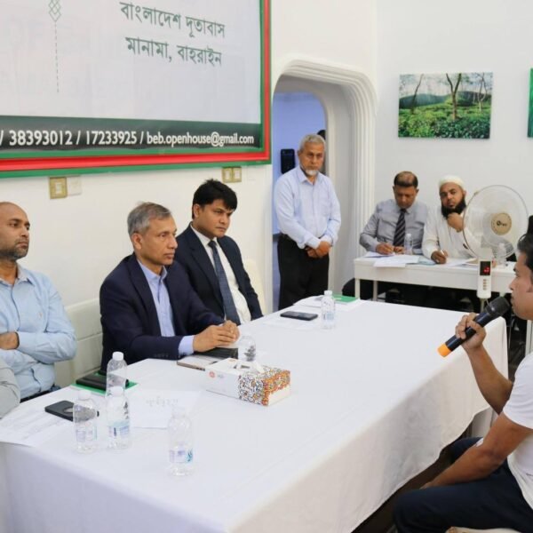 বাহরাইনে বাংলাদেশ দূতাবাসে আনন্দ মুখর পরিবেশে গনশুনানির আয়োজন