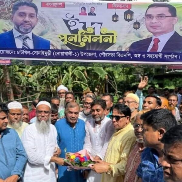 বিএনপির জাতীয় নির্বাহী কমিটির সদস্য মামুনুর রশীদ মামুনের উদ্যোগে…