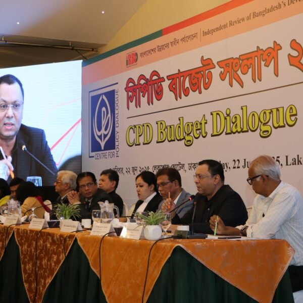 সিপিডি বাজেট সংলাপে বাস্তবমুখী বাজেটের উপর গুরুত্বারোপ