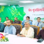 ইসলামী ব্যাংকে ঈদ পুনর্মিলনী অনুষ্ঠিত