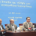 তেহরানে অবস্থানরত বাংলাদেশিদের সরিয়ে নেওয়ার…