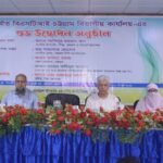 চট্রগ্রামে বিএসটিআই’র নবনির্মিত কার্যালয় উদ্বোধন…