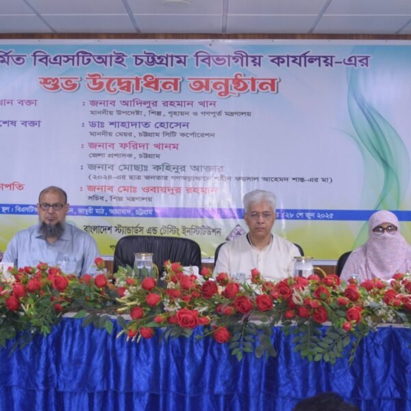 চট্রগ্রামে বিএসটিআই’র নবনির্মিত কার্যালয় উদ্বোধন করেন শহীদ শান্ত’র মাতা…