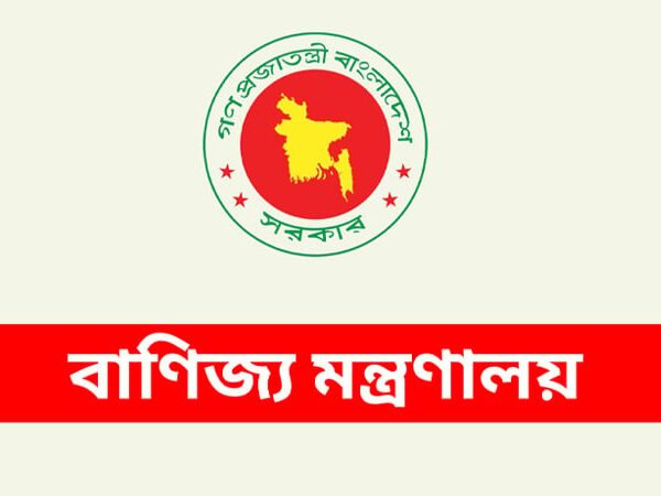 দুই বাণিজ্য সংগঠনে প্রশাসক নিয়োগ দিয়েছে বাণিজ্য মন্ত্রণালয়