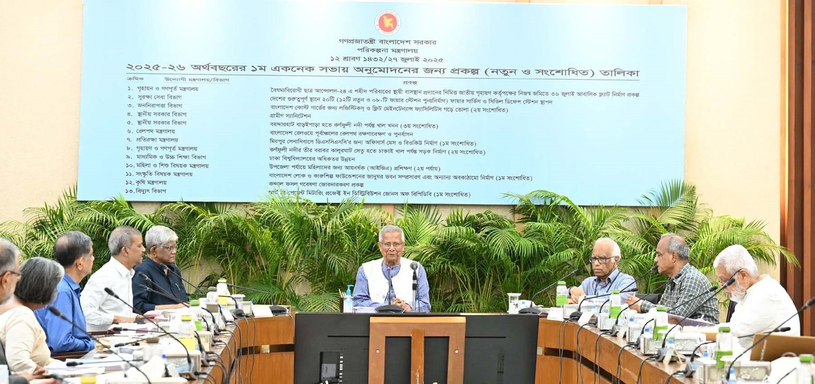 একনেক সভায় ৮ হাজার ১৪৯ কোটি ৩৮ লাখ টাকার…